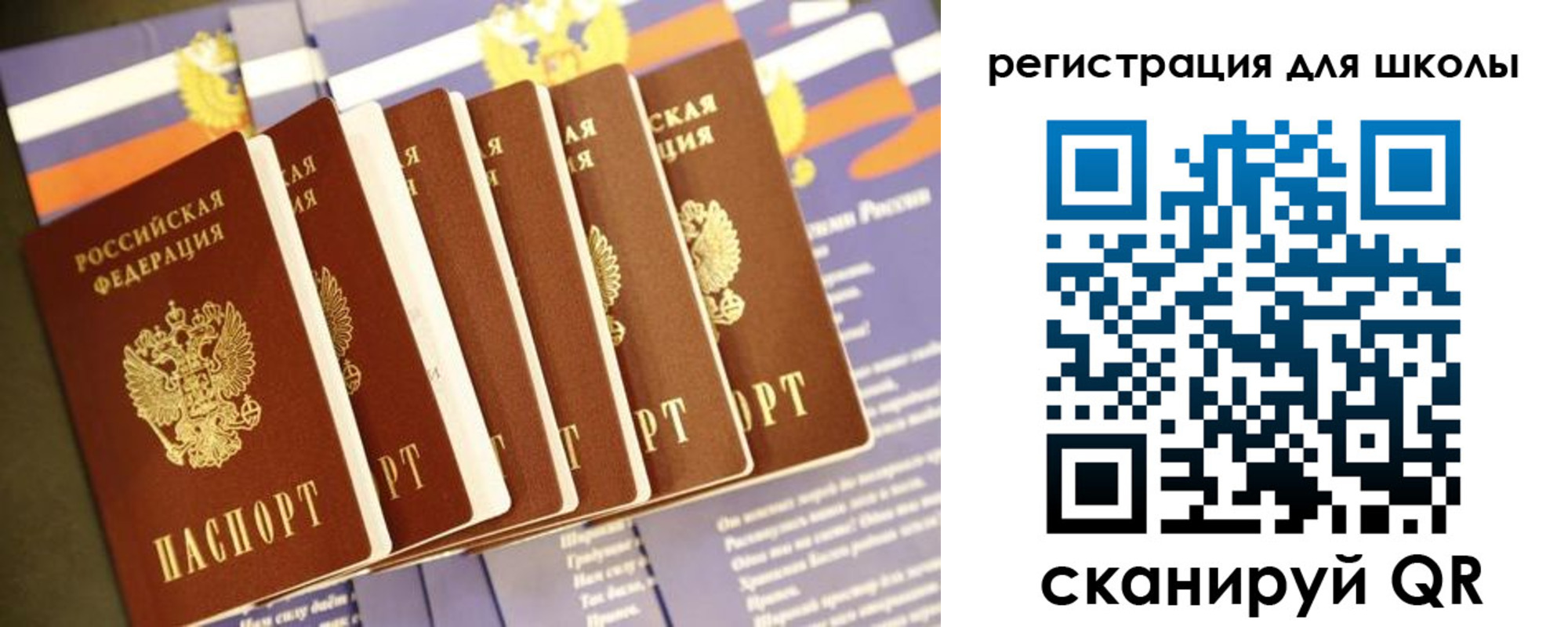 прописка для работы в Сосновке