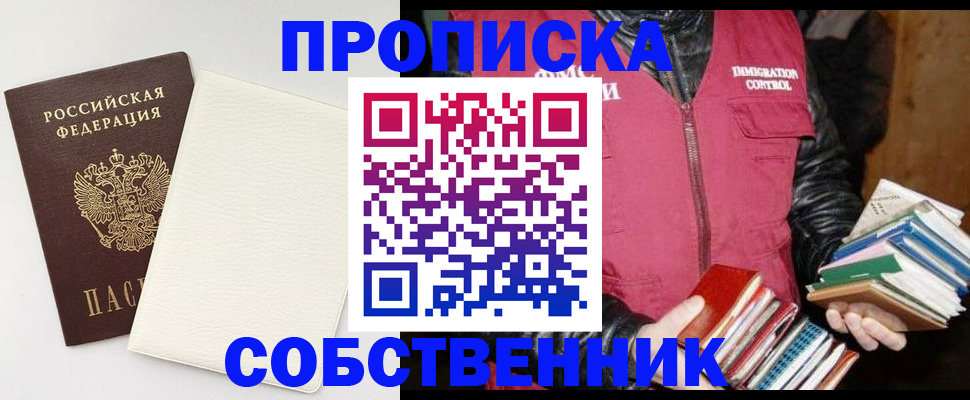 пропишу в квартире в Сосновке