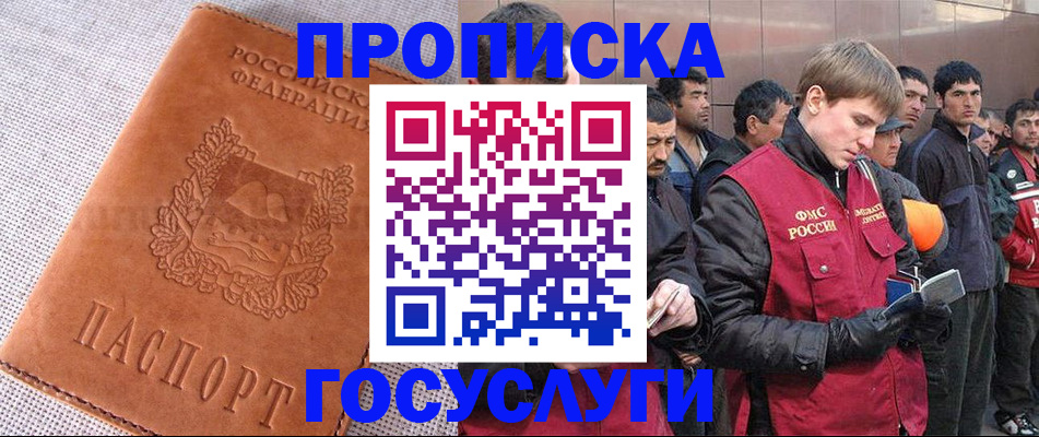 временная регистрация в квартире в Сосновке