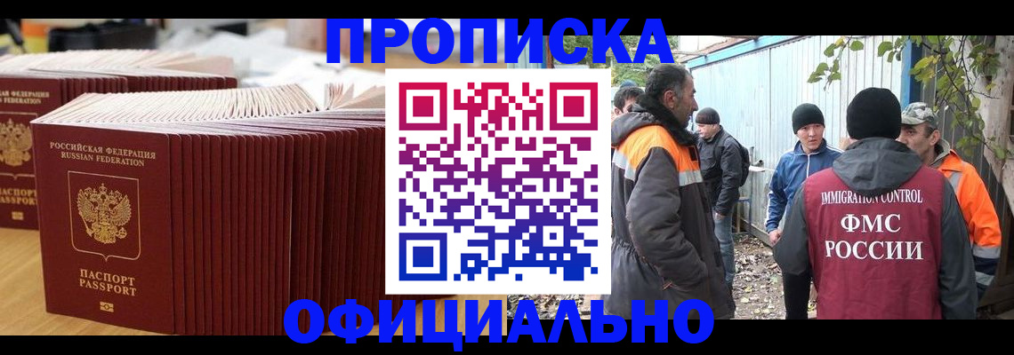 регистрация в Сосновке