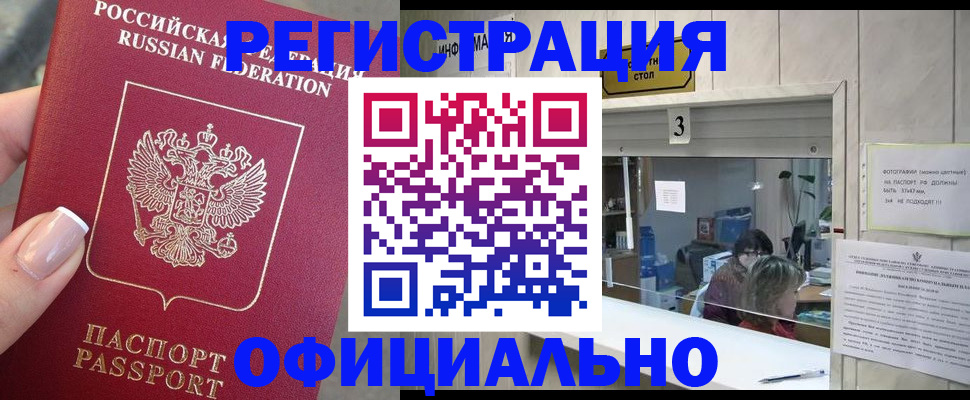 прописка для школы в Сосновке